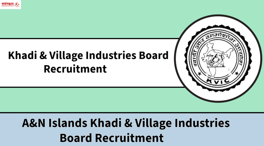 Khadi-Village-Industries-Board-Recruitment-2023-Apply-Now